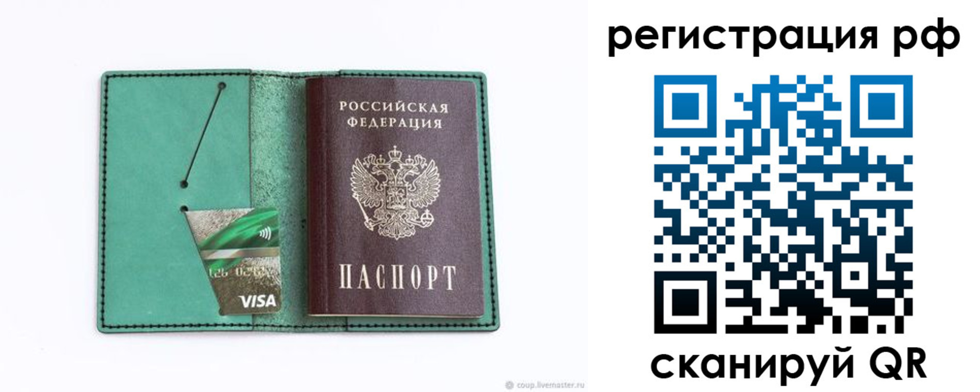 временная регистрация госуслуги в Кисловодске