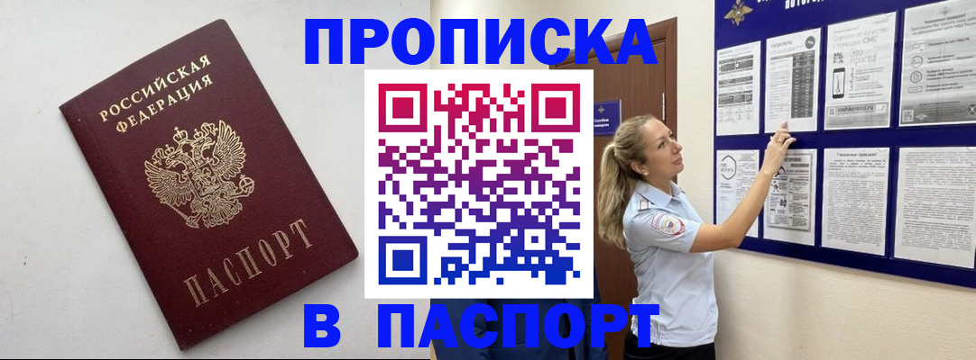 регистрация в Кисловодске